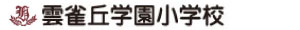 4/26(金)･5/9(木)･10(金)　学校案内会