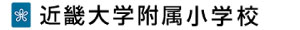 4/23(火)・25(木)　春の学校説明会