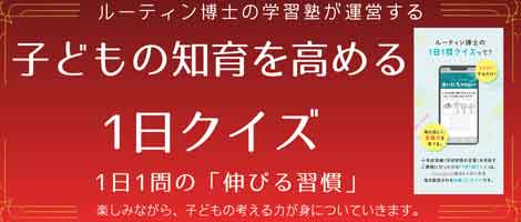 ルーティン博士