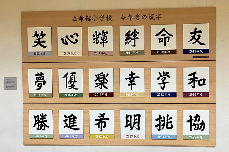 今年度の漢字