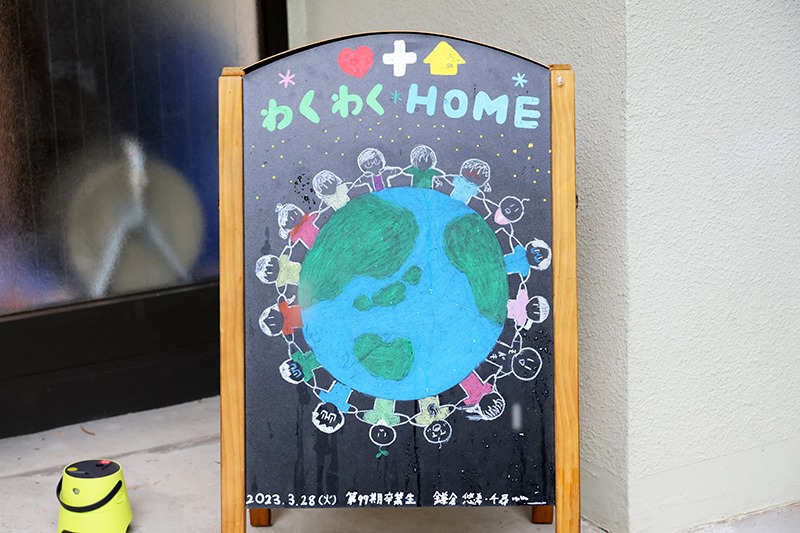 箕面自由学園小学校