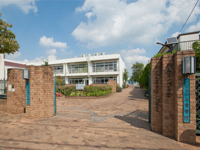 東京三育小学校　校舎