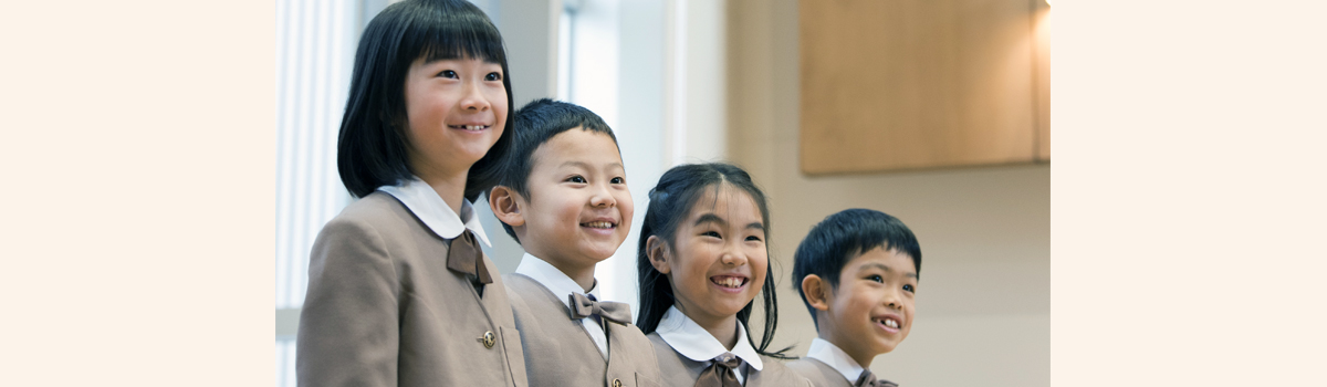 青山学院大学系属 浦和ルーテル学院小学校 お受験じょうほう 関東首都圏