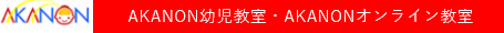 【昨年23名合格】学芸大学世田谷クラス 4月20日(土) 体験レッスン