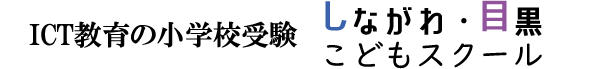 【文京区茗荷谷に新校舎オープン】年長・年中クラス受付中